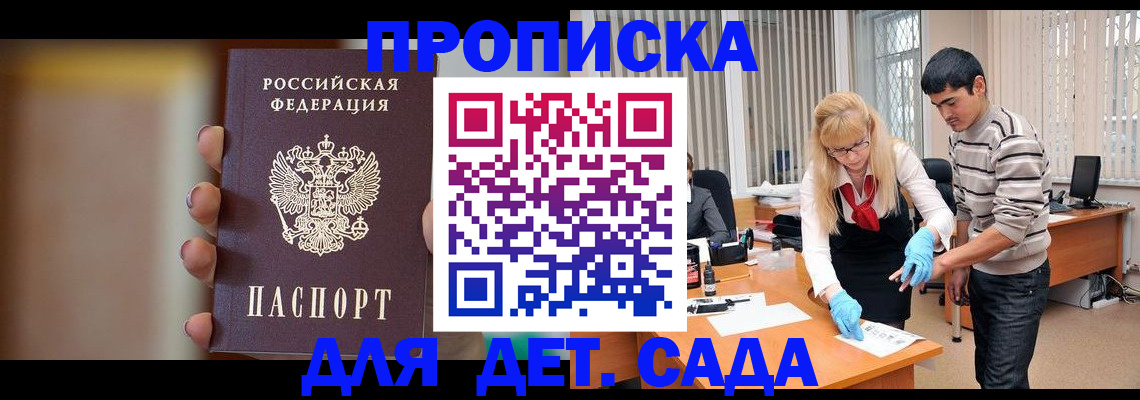 временная регистрация купить в Александрове