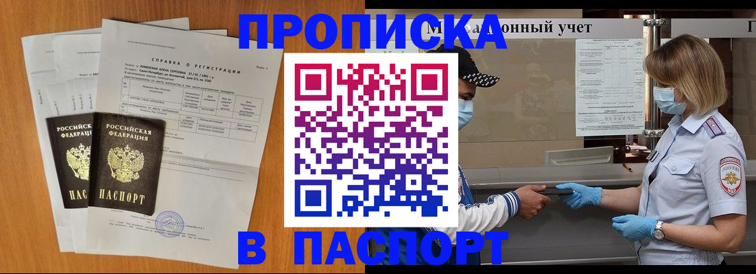 миграционный учет в Александрове